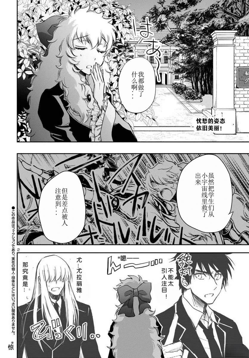 圣斗士星矢之冥王十二宫篇漫画,第29话2图