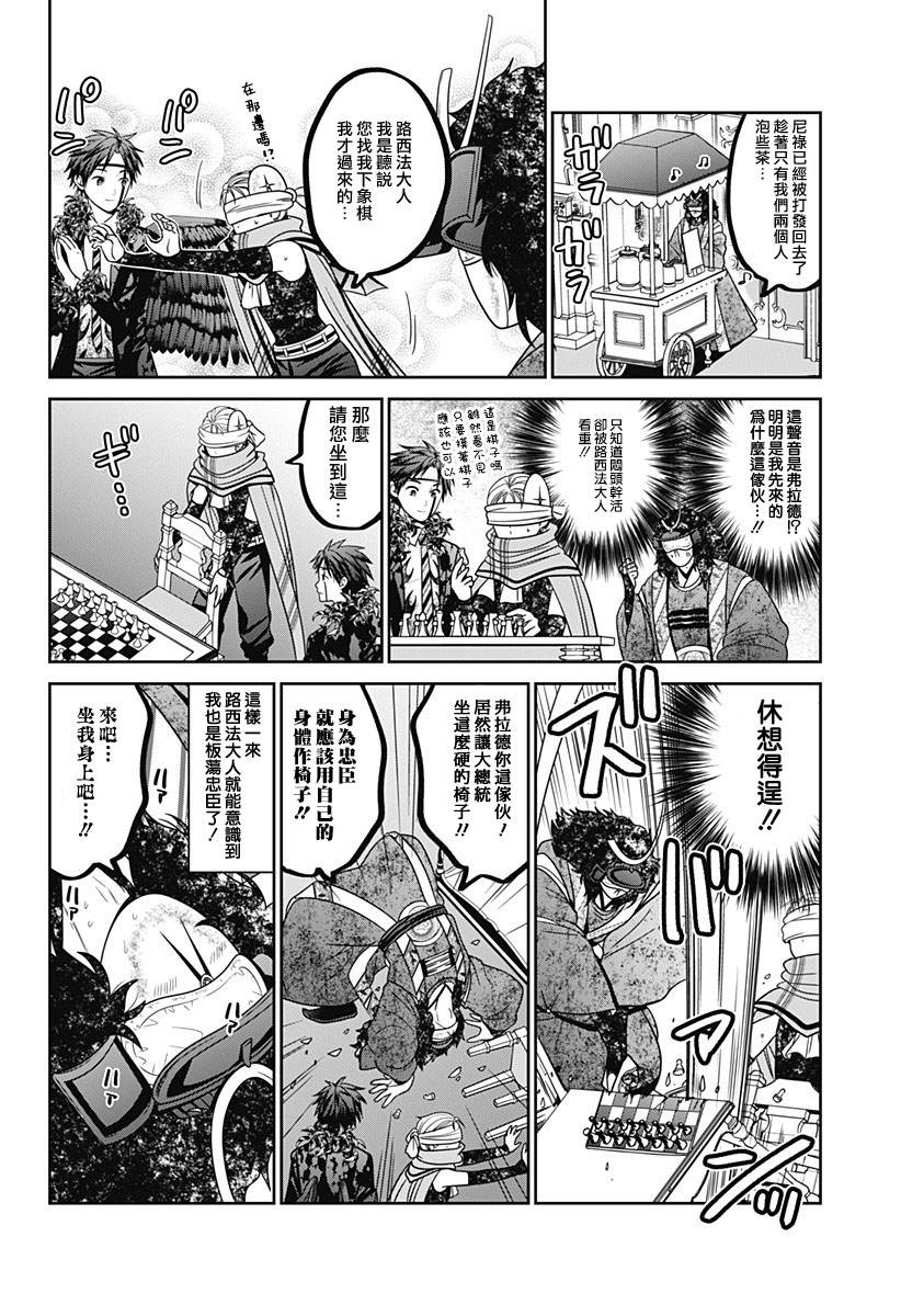深东爱尔眼科能使用医保吗漫画,第88.5话2图