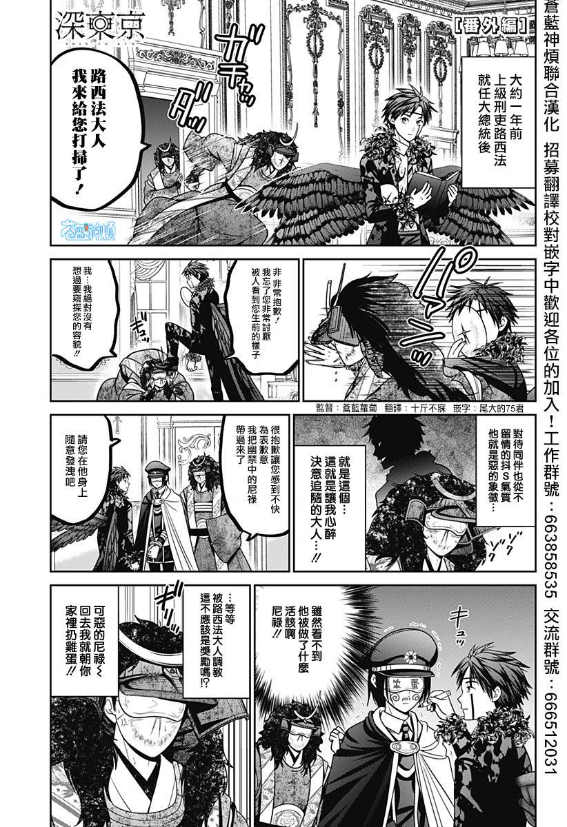 深东爱尔眼科能使用医保吗漫画,第88.5话1图