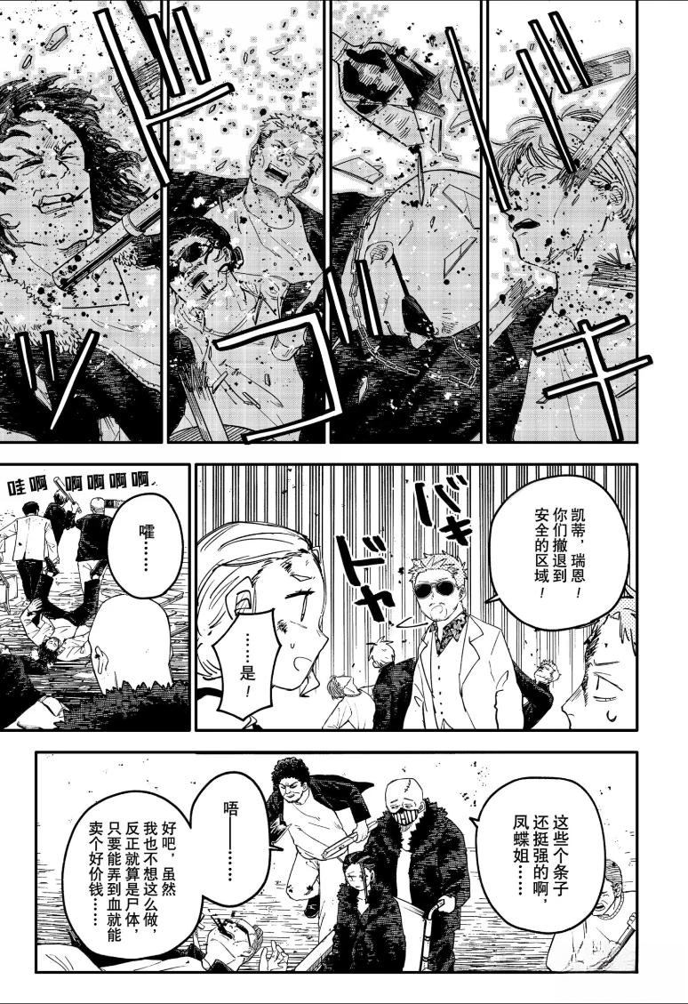 幼稚园舞蹈短视频漫画,特别篇43图