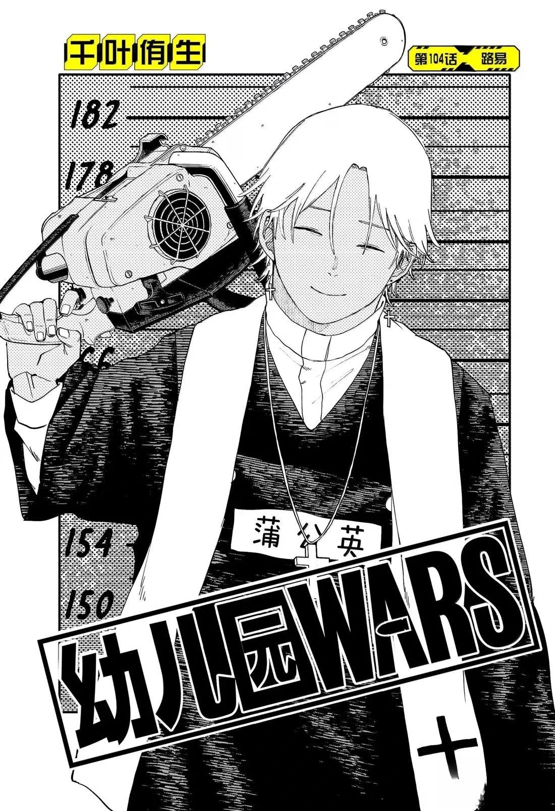 幼稚园舞蹈短视频漫画,第104话4图