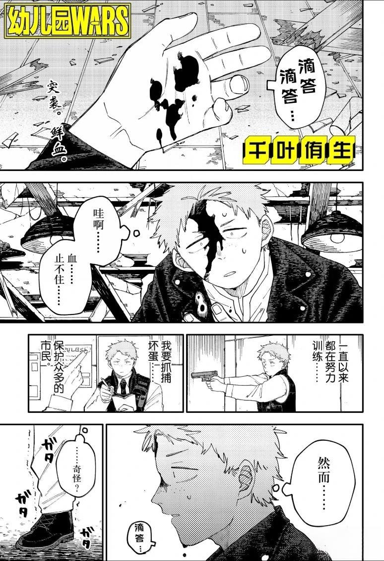 幼稚园舞蹈短视频漫画,特别篇41图