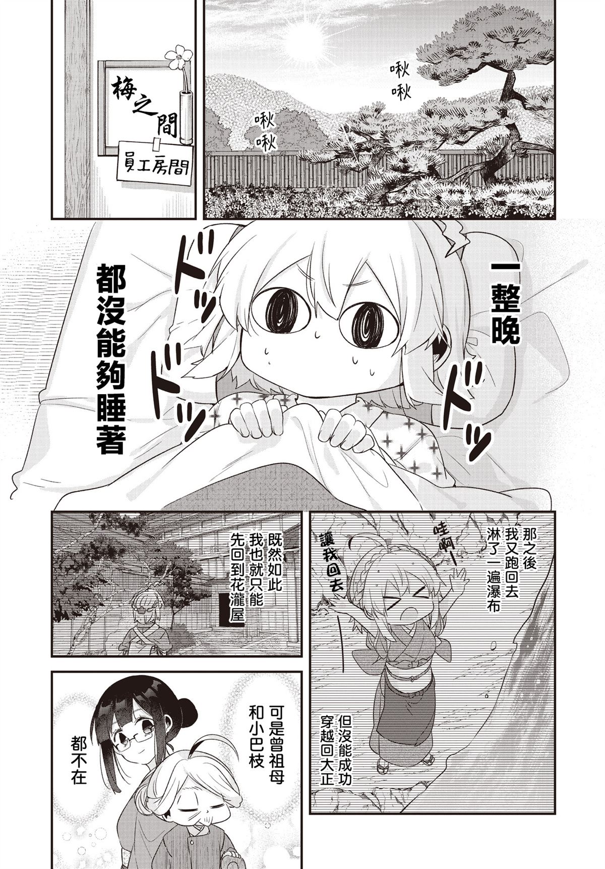 第23话2