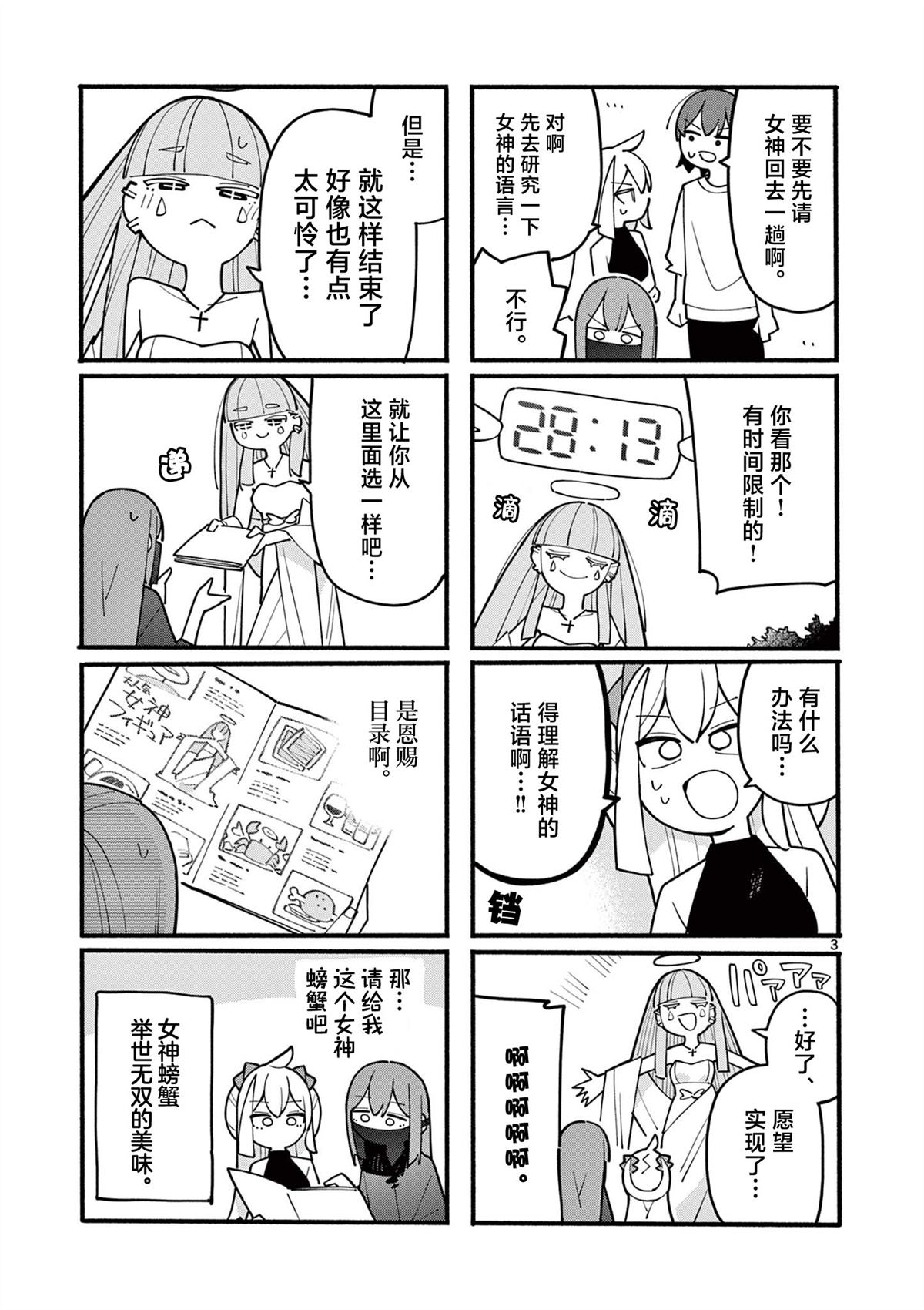 第74话2
