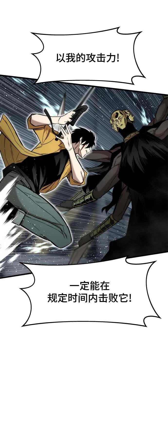 最强小地主完整版漫画,第31话5图