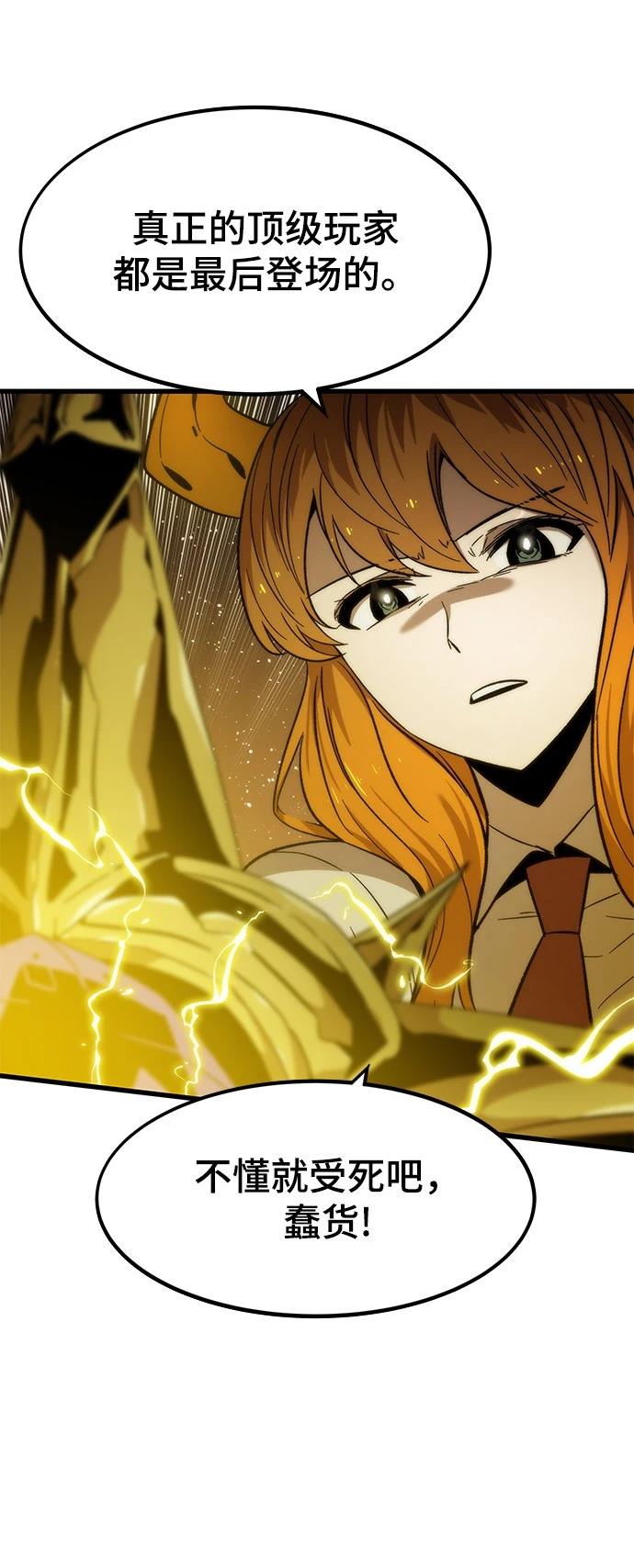 最强小仙医夏小猛免费阅读全文漫画,第34话3图