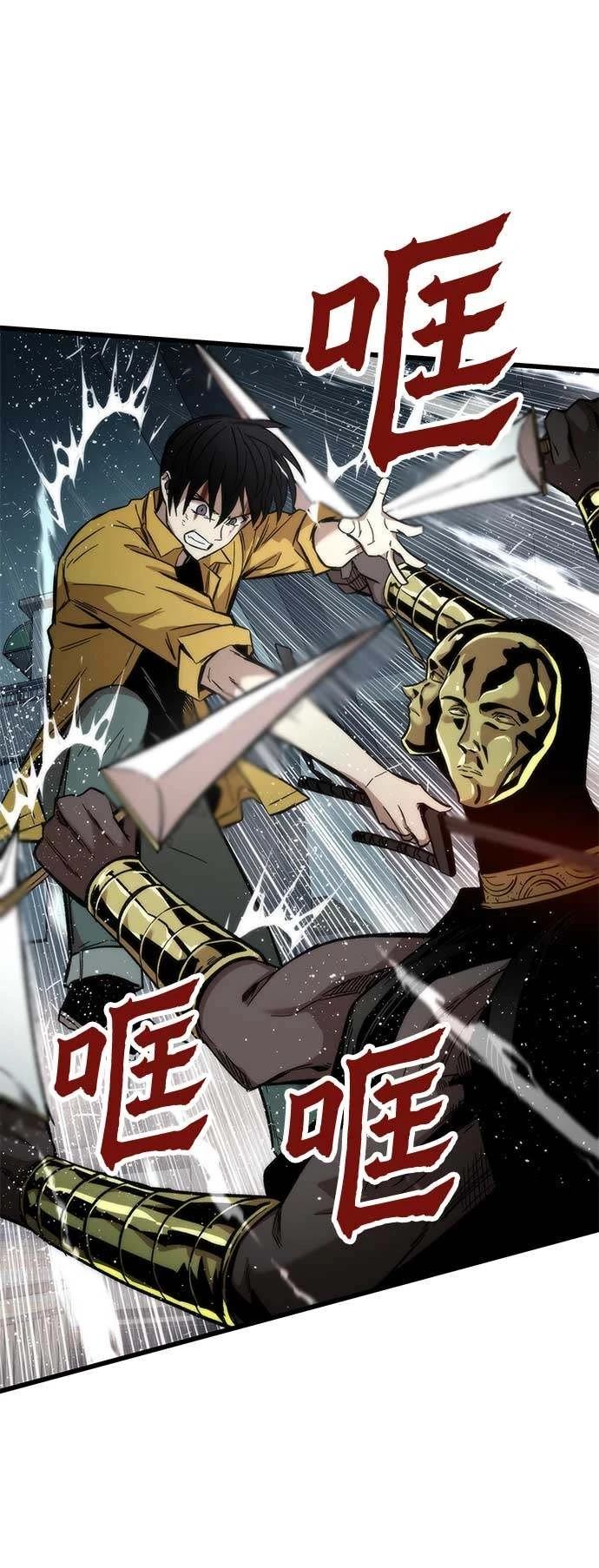 最强小地主完整版漫画,第31话3图