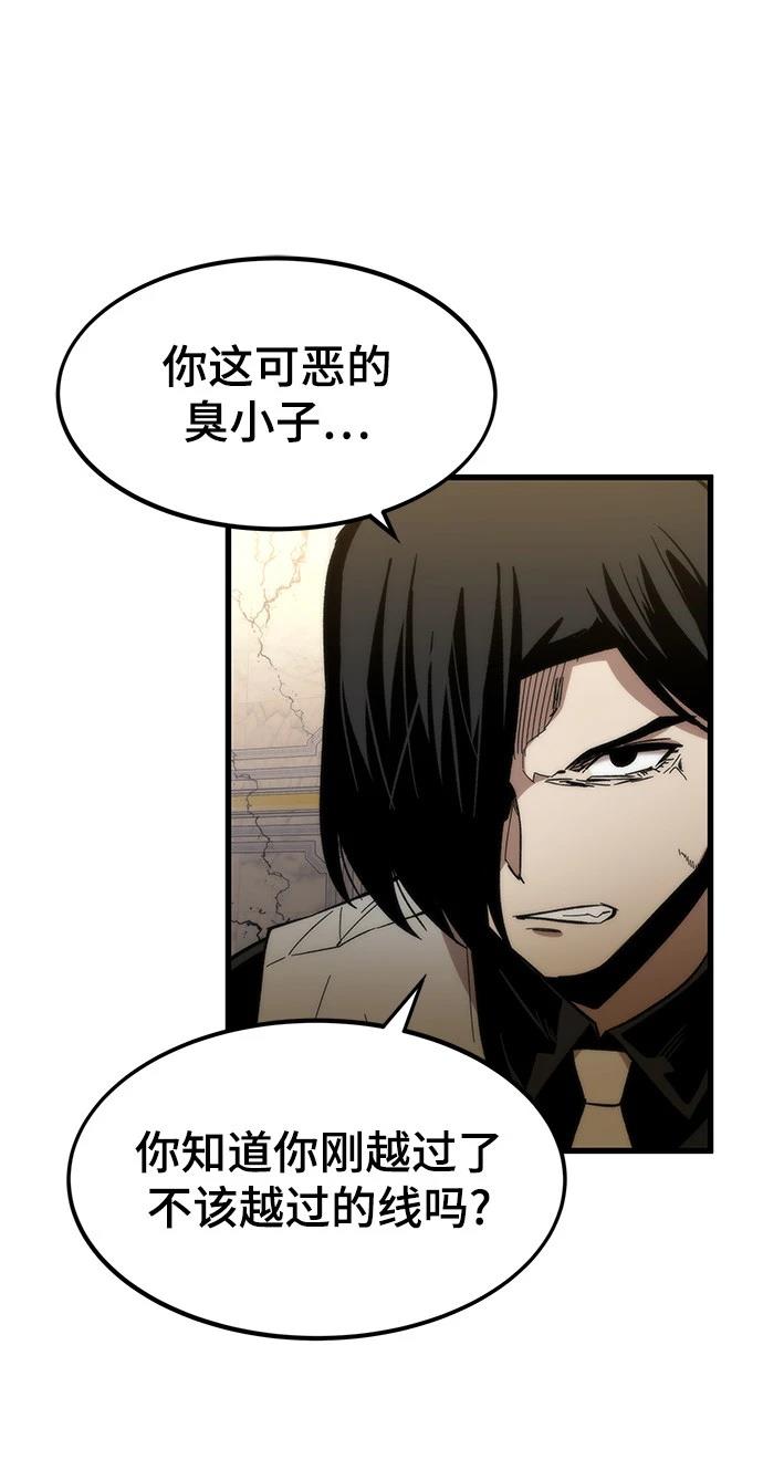 最强小地主完整版漫画,第47话4图