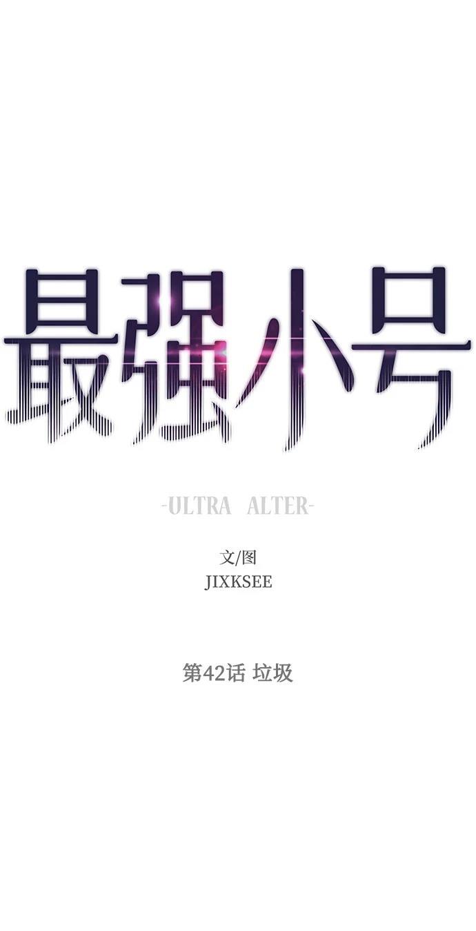 最强小地主完整版漫画,第42话2图