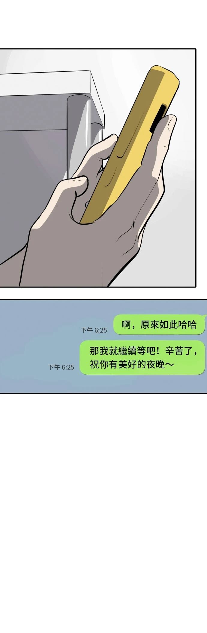 秀熙的作品有哪些漫画,第172话3图
