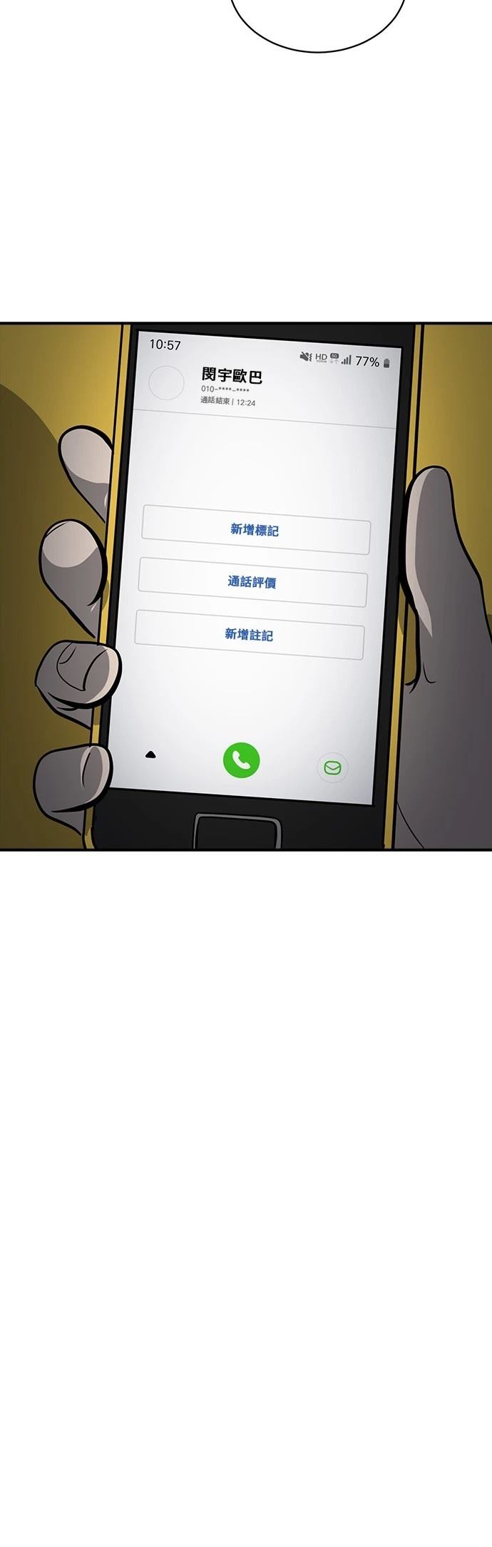 秀熙生活照漫画,第164话3图