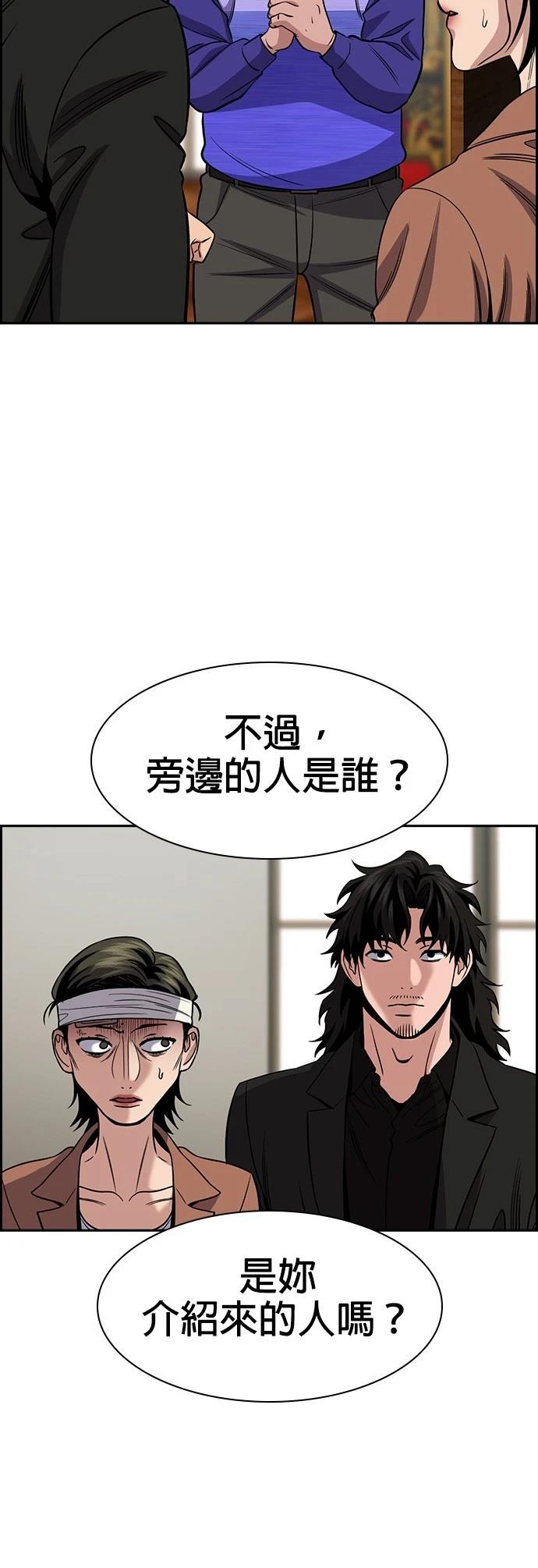 不良指导官第一季结局漫画,第175话2图