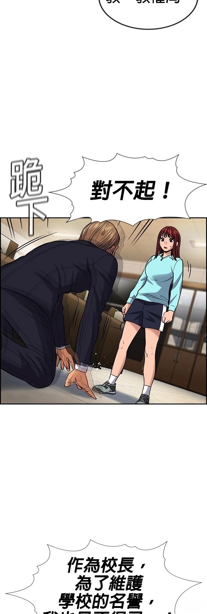 不良指导官第一季结局漫画,第168话3图