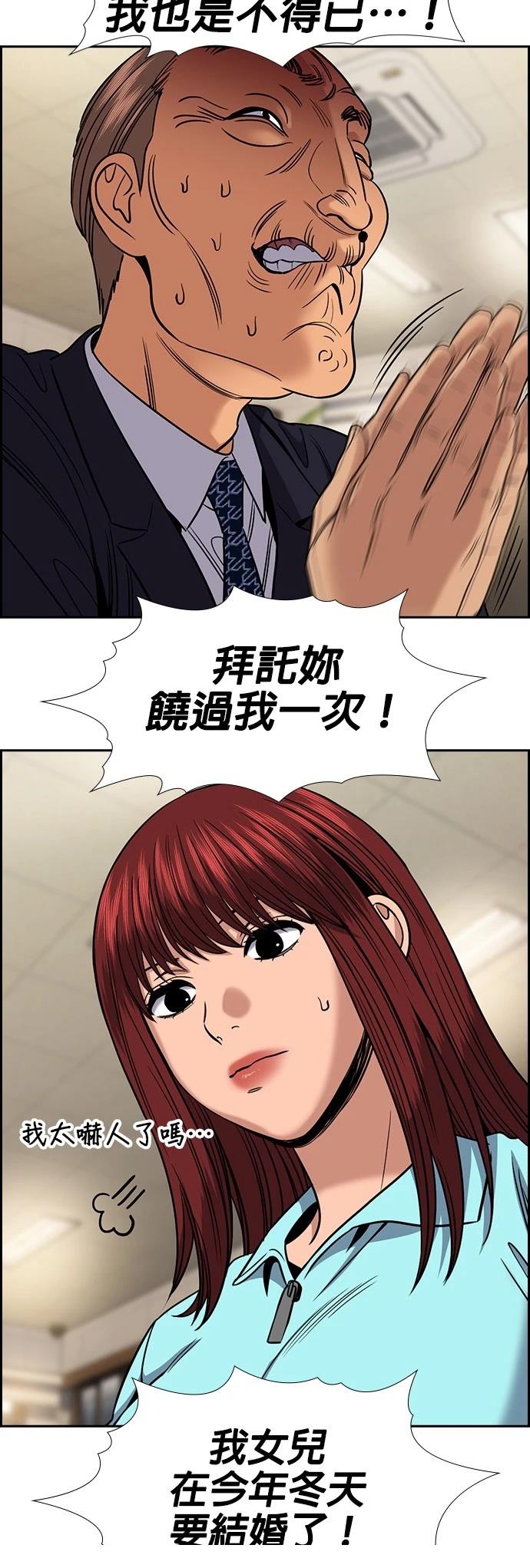 不良指导官第一季结局漫画,第168话4图