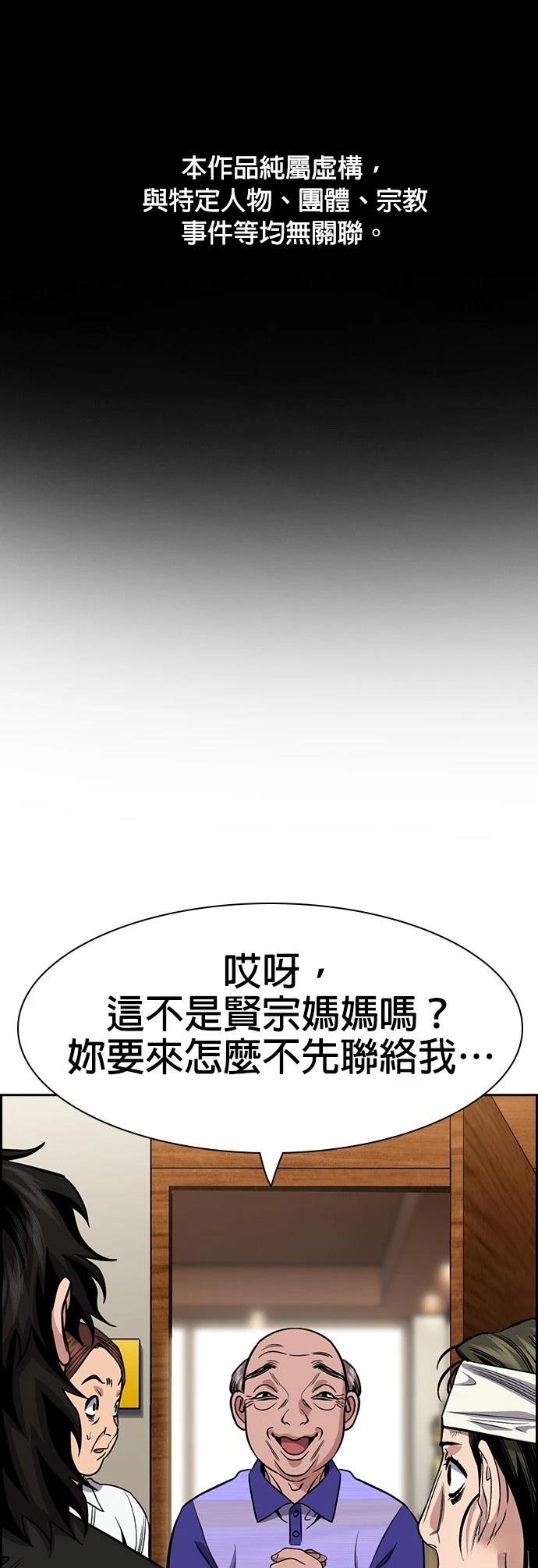 不良指导官第一季结局漫画,第175话1图