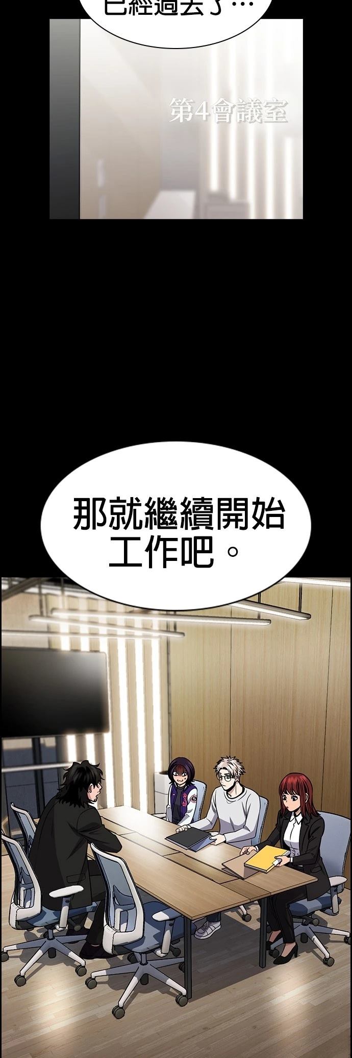 不良指导官漫画在线看漫画,第171话2图