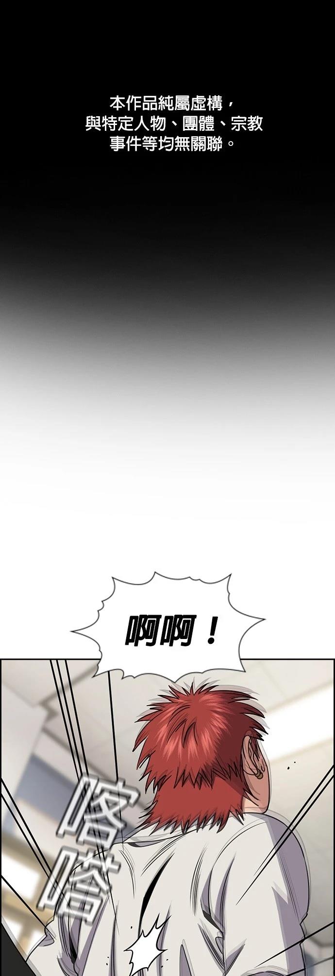 不良指导官漫画在线看漫画,第167话1图
