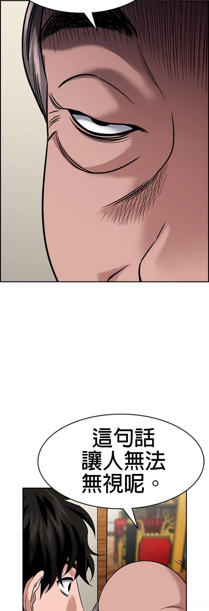 不良指导官第一季结局漫画,第175话5图