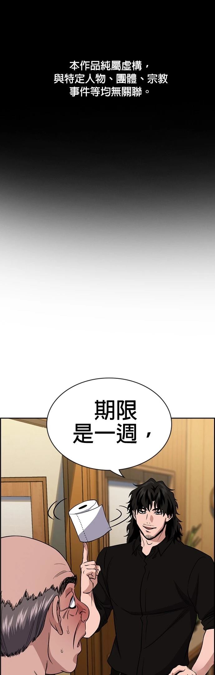 不良指导官是什么类型漫画,第176话1图