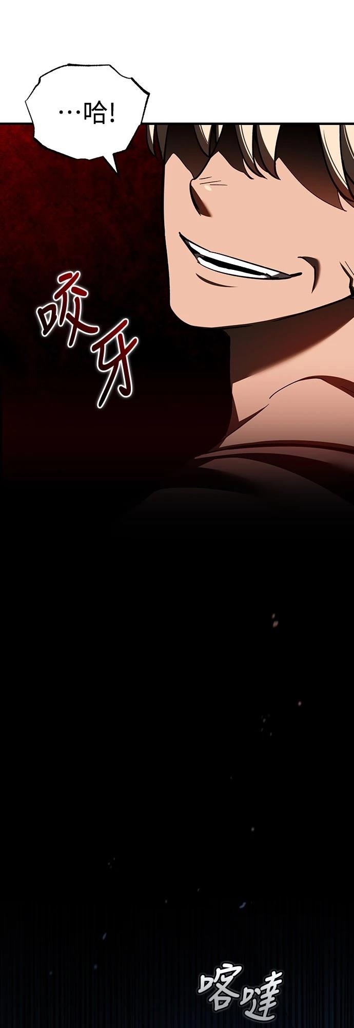天魔的不凡重生109漫画,第133话4图