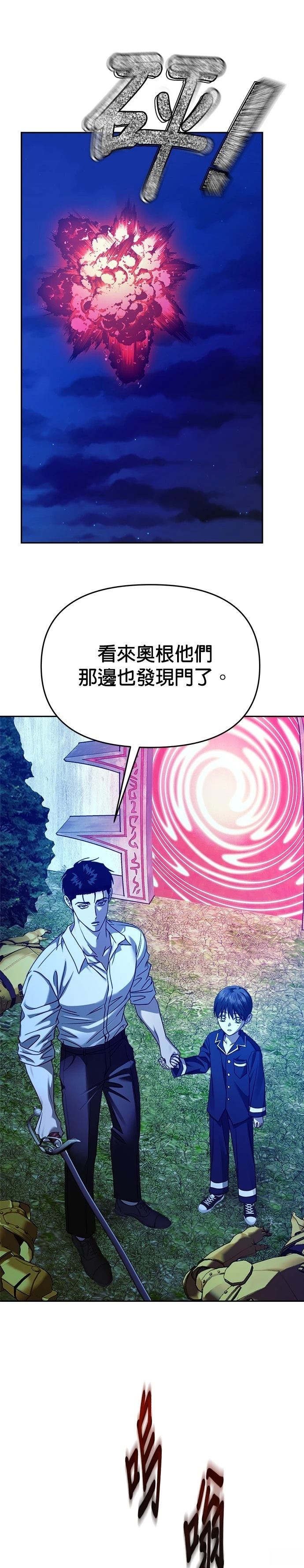 以恶魔之名呼唤我漫画,第103话1图