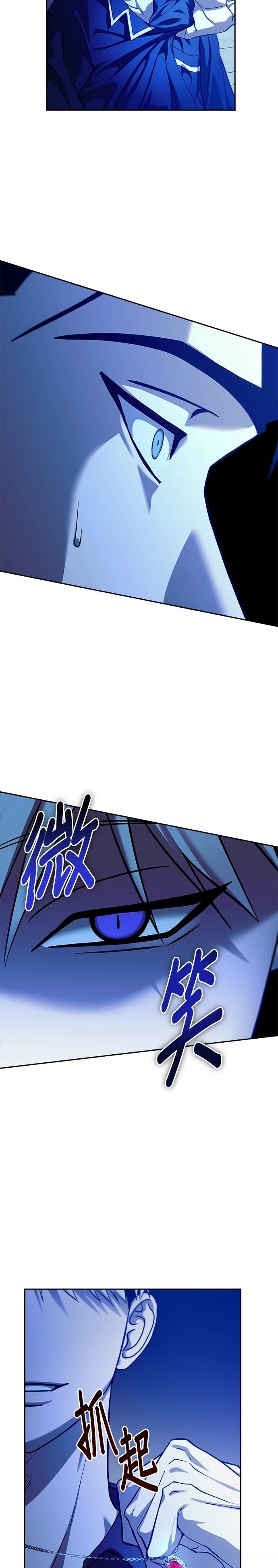 以恶魔之名呼唤我漫画,第105话3图