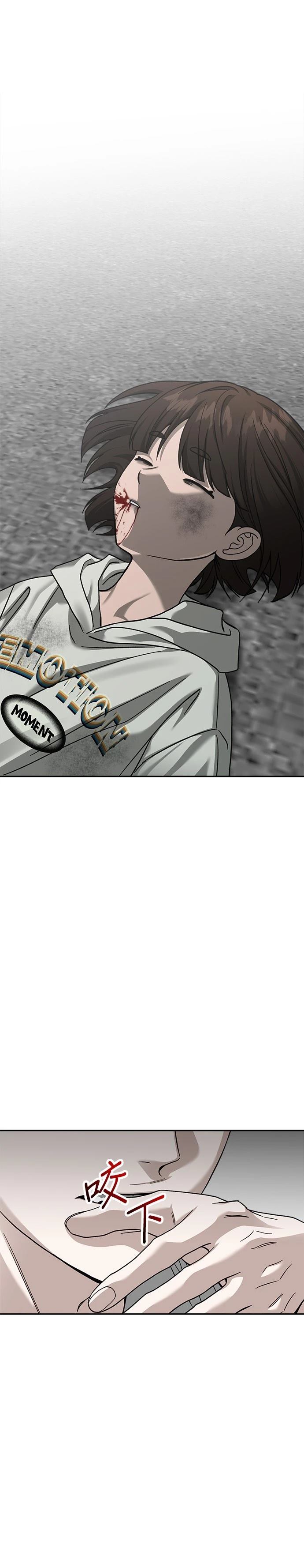 请以恶魔之名唤我之类漫画漫画,第112话1图