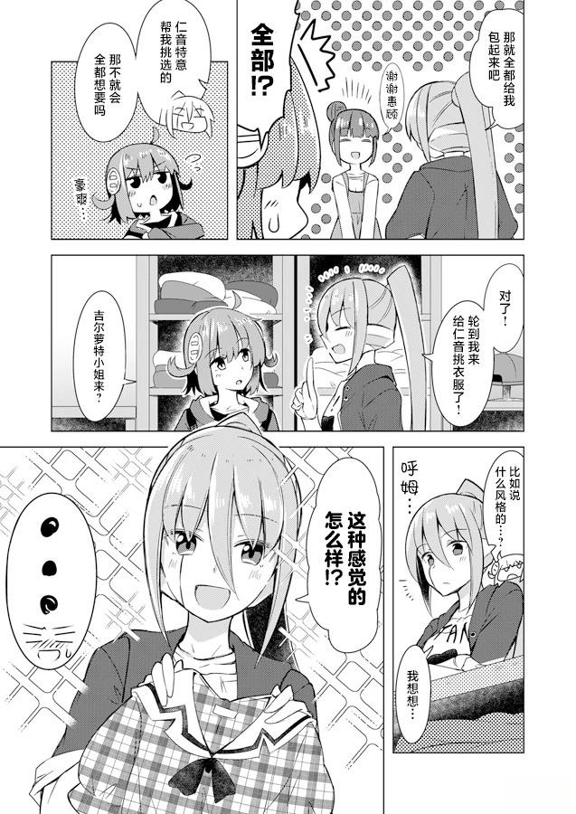和平精英世界美女漫画,第7话5图