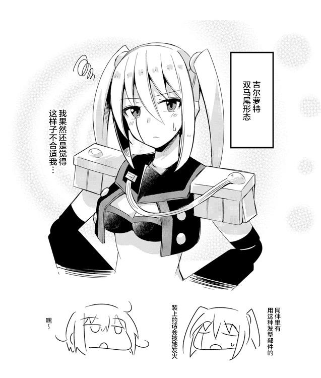 和平精英世界美女漫画,第6.5话3图