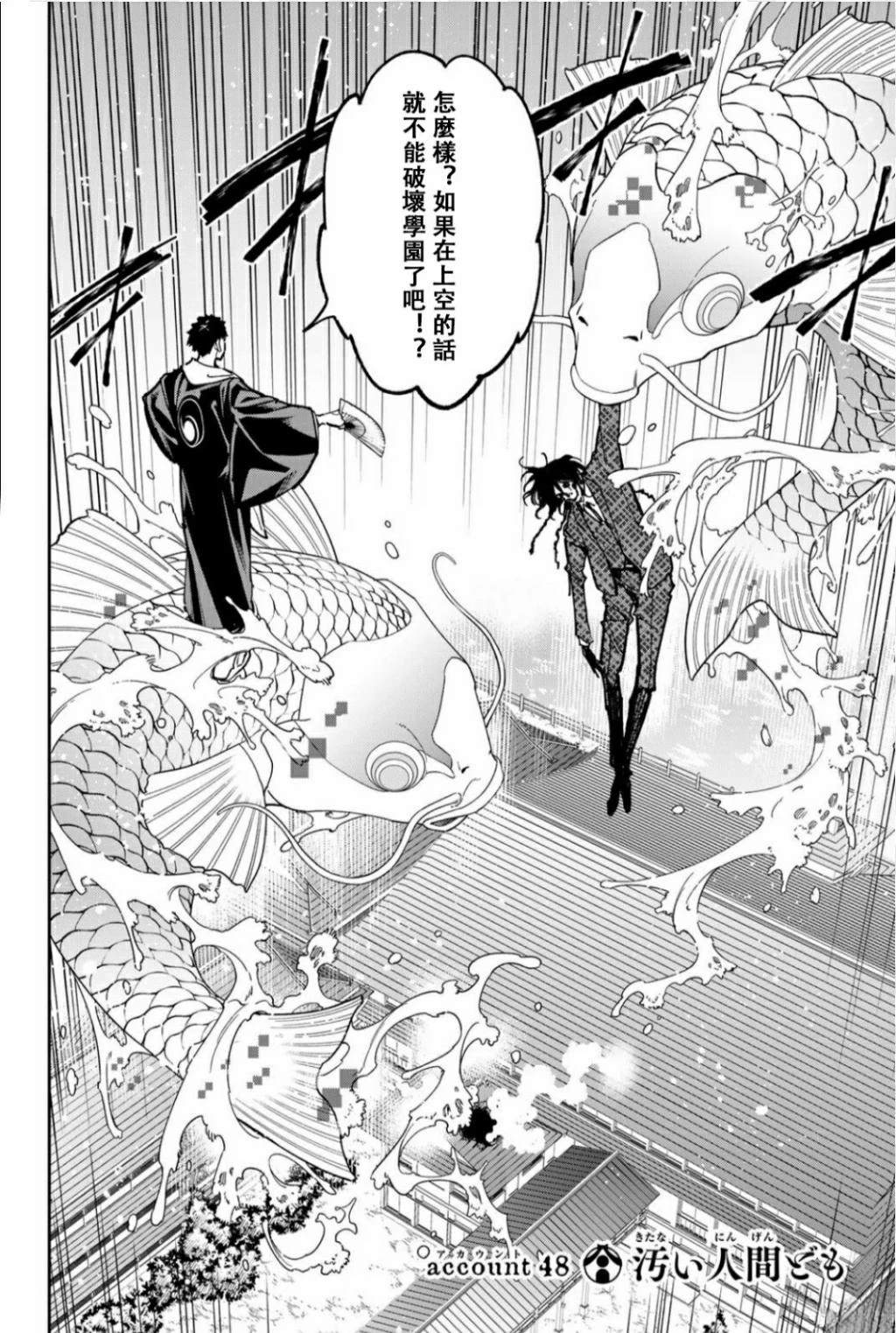 死亡宣告找演员打剑圣漫画,第48话2图