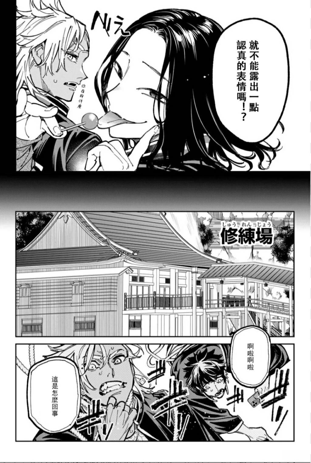 死神漫画,第50话4图