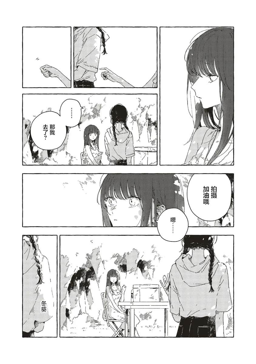 无法向星星许愿的恋情角色漫画,第13.2话3图