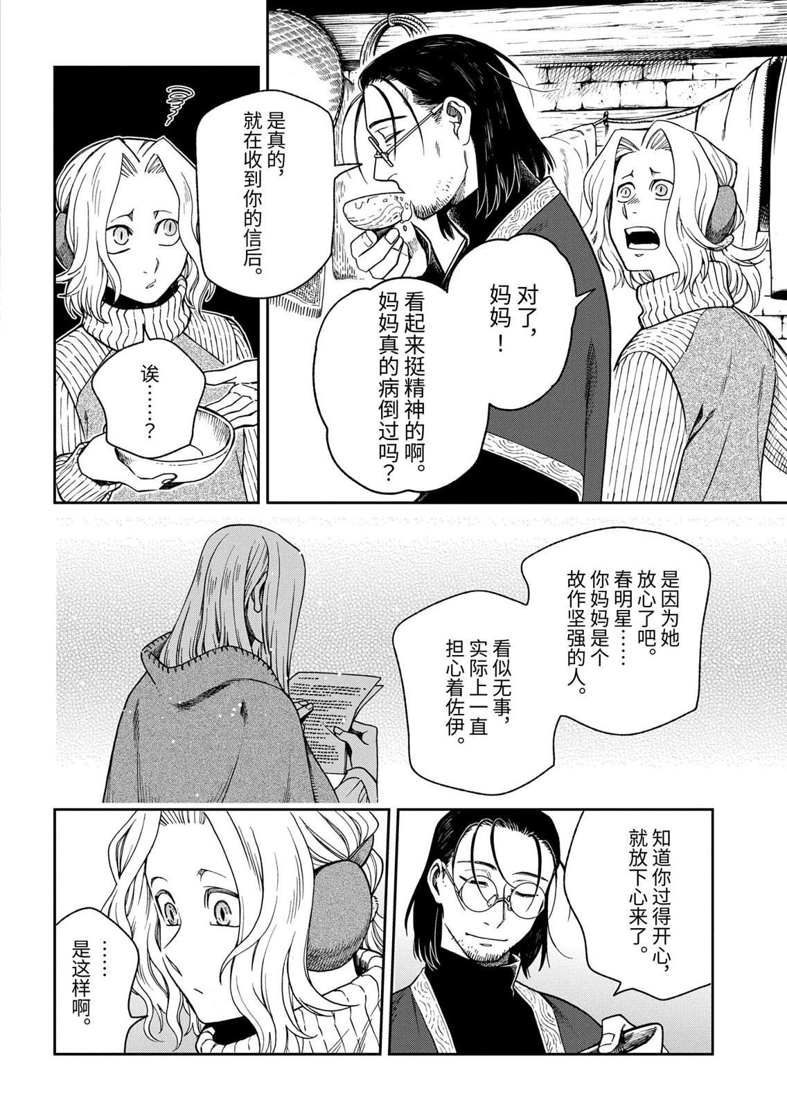 第110.1话3