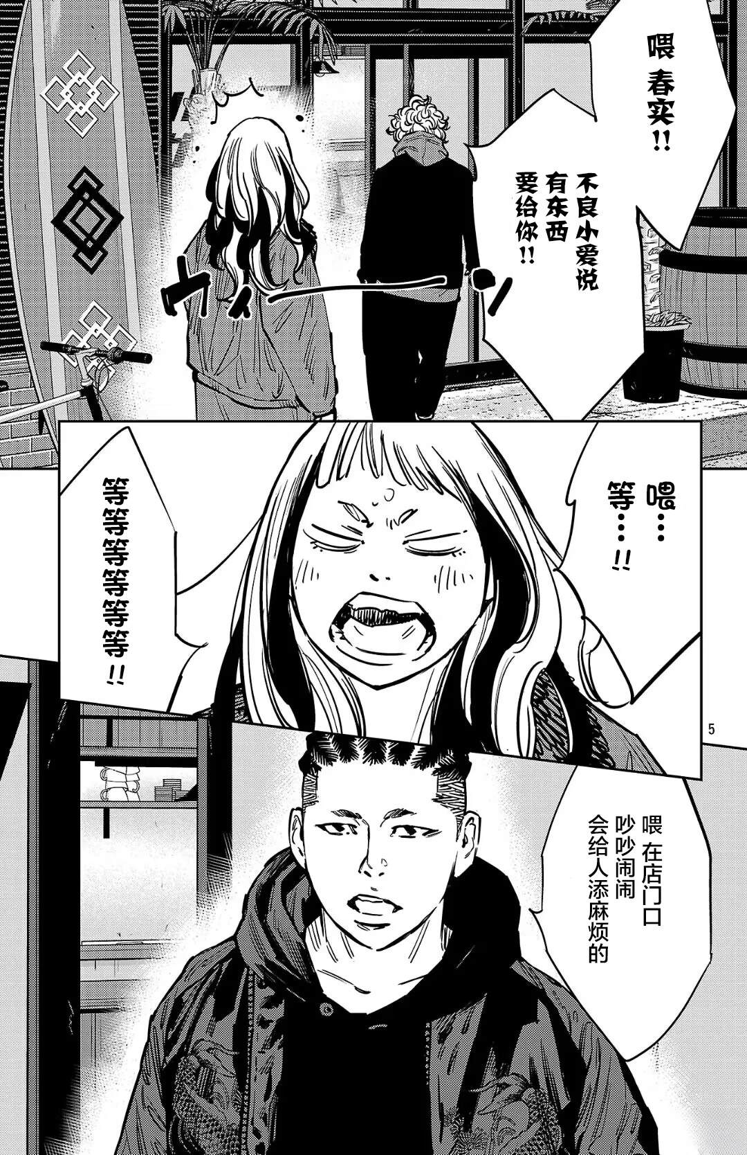 第135话4
