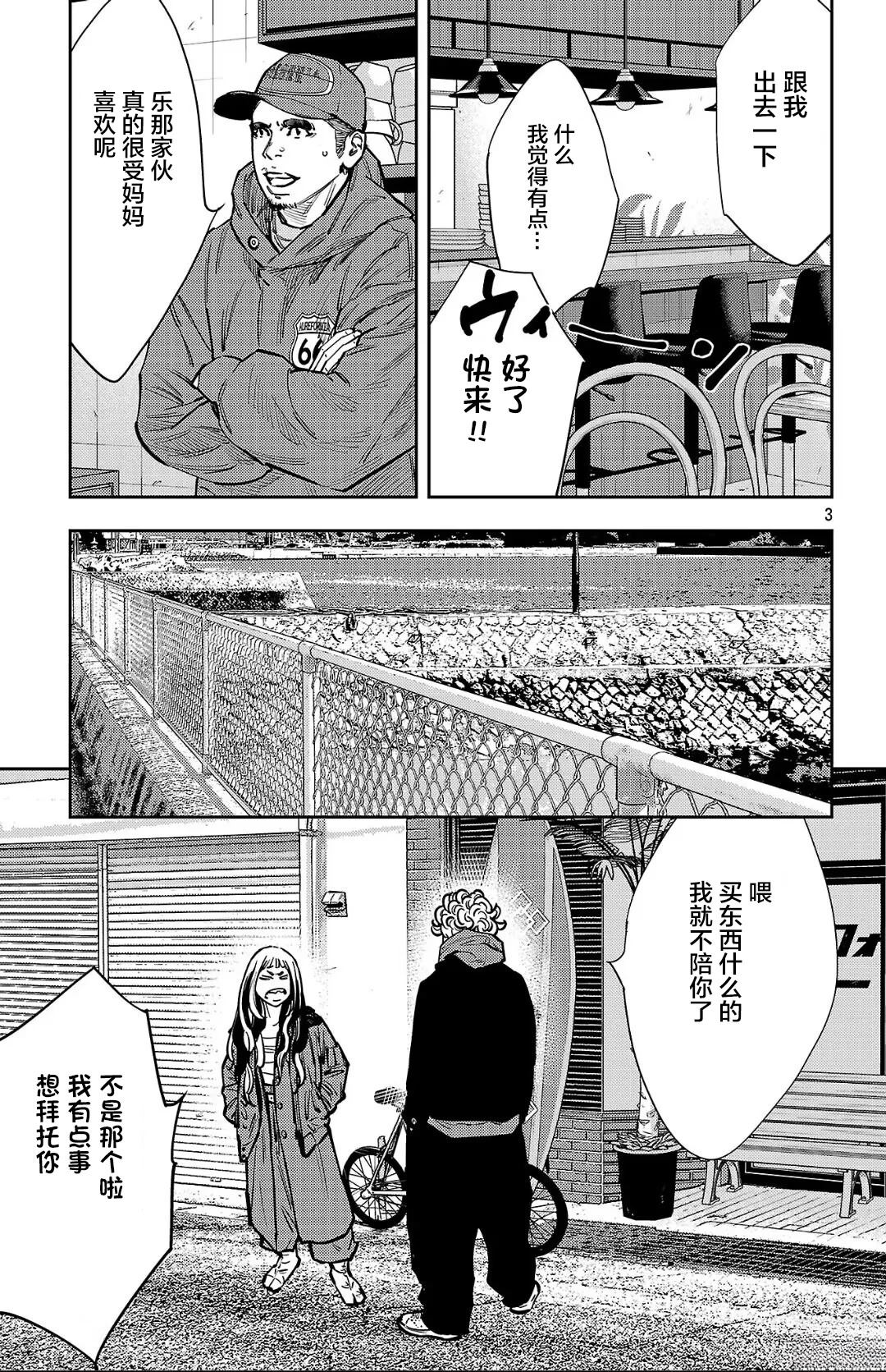 第135话2