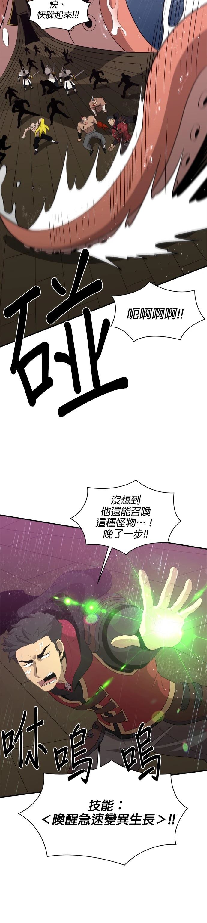 第139话2