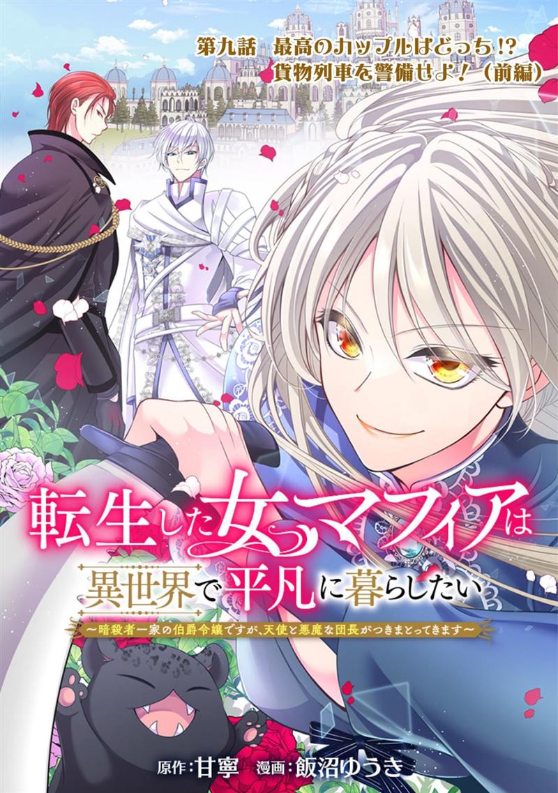 第9话0