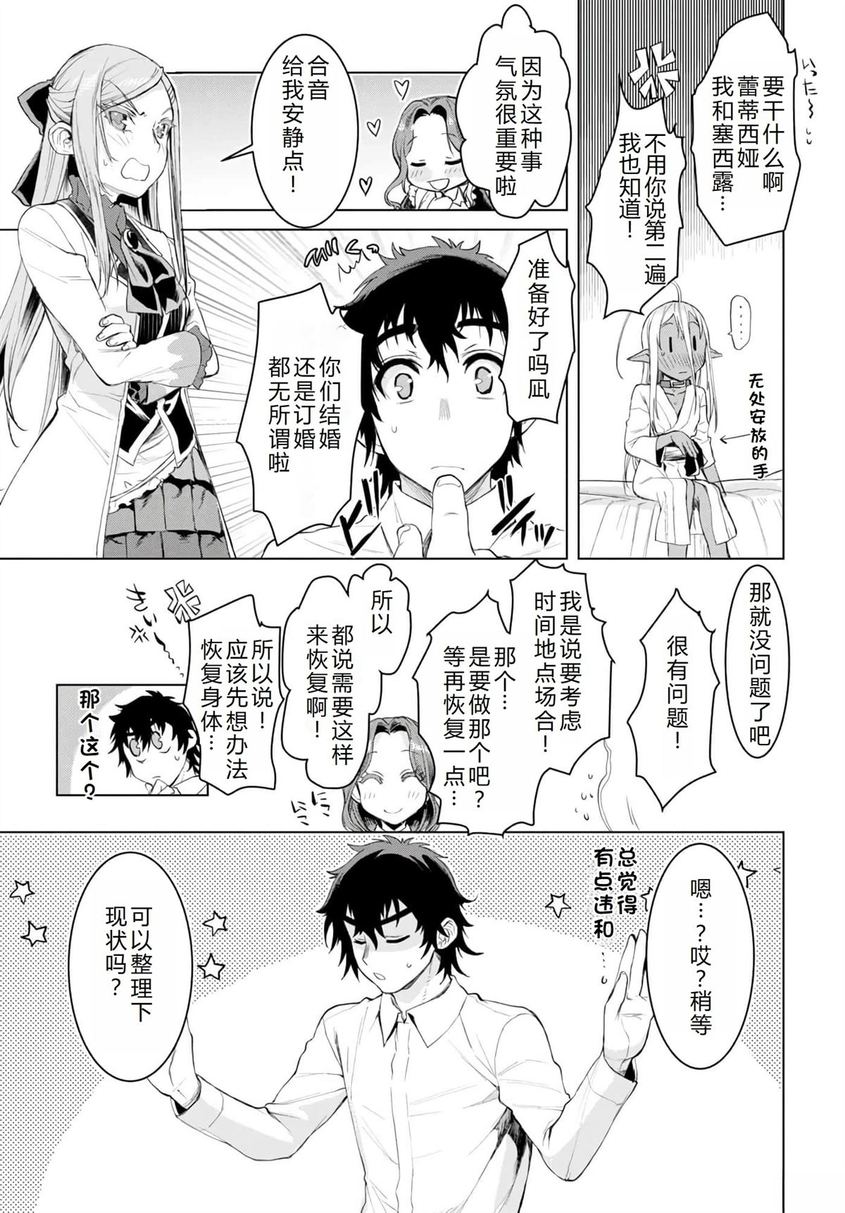 第28话4