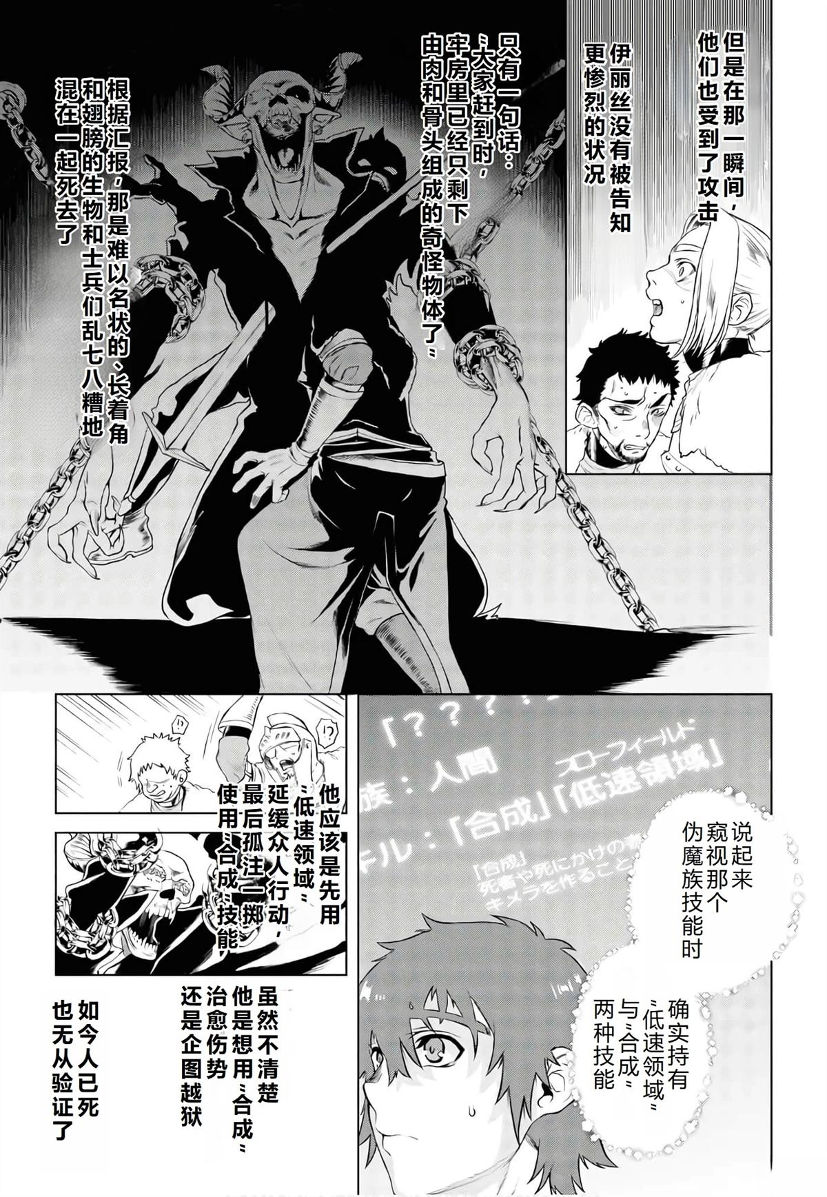 第35话2