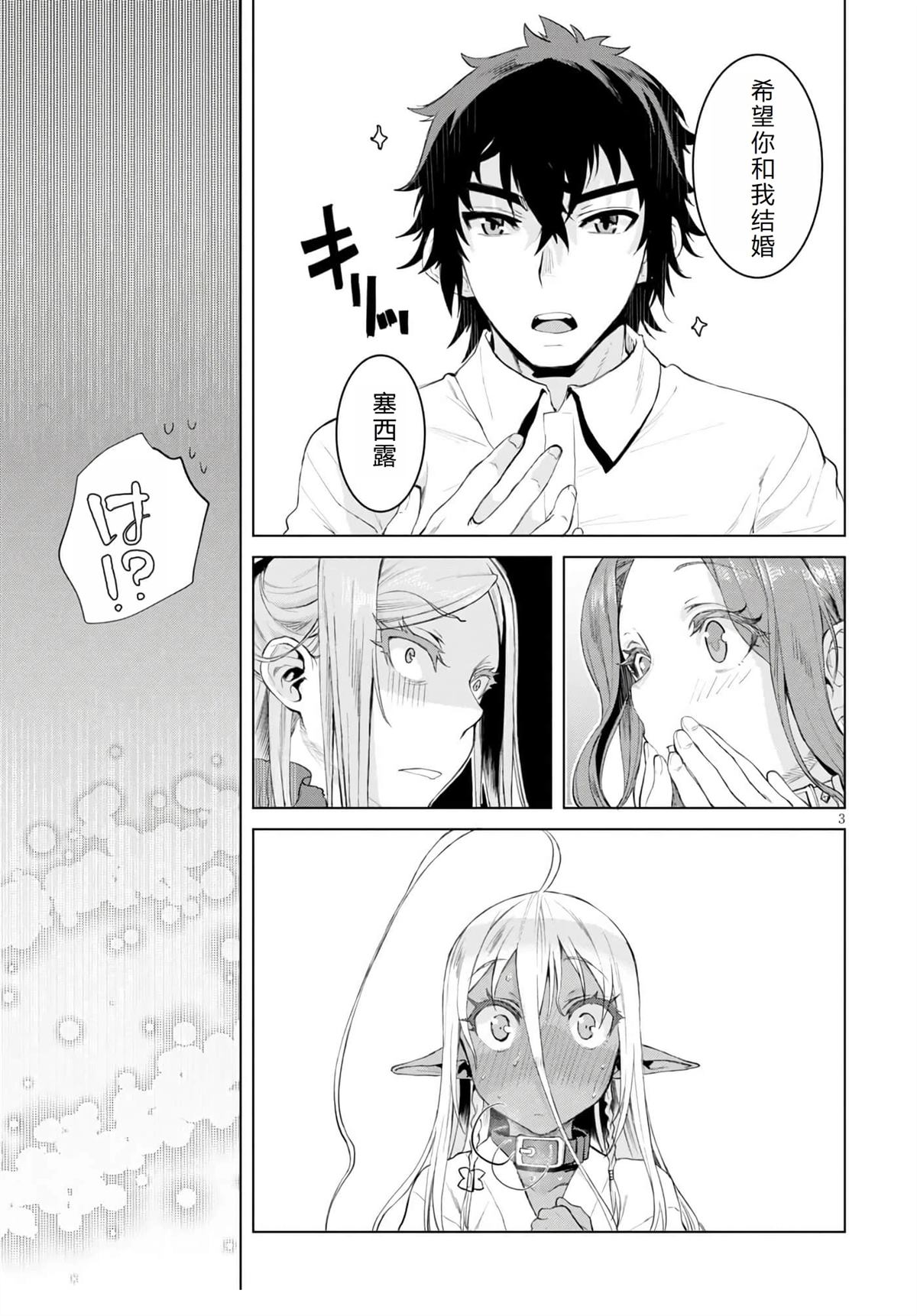 第28话2