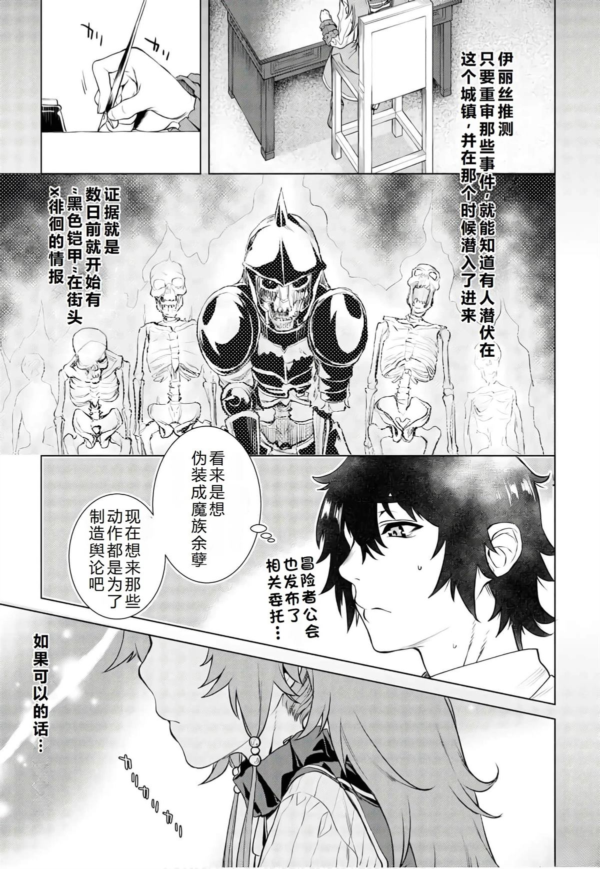 第35话4