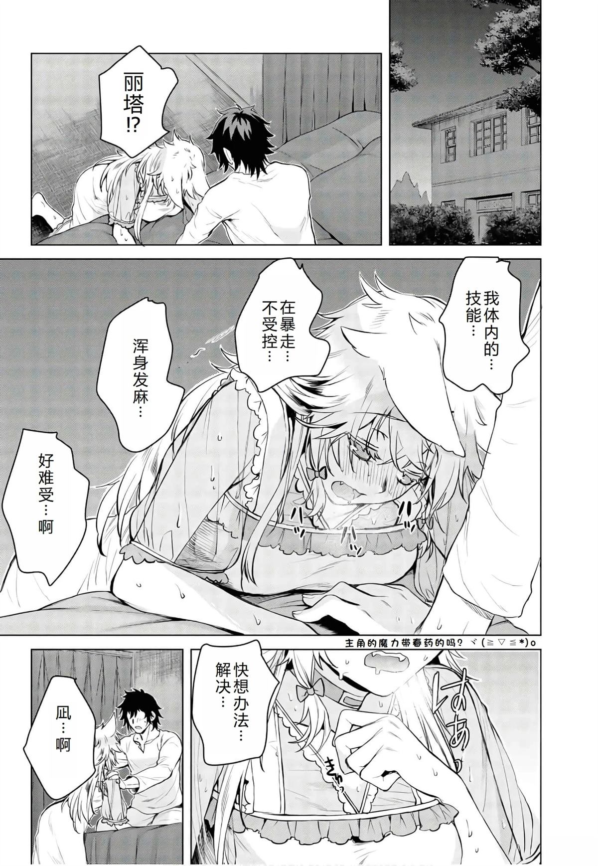 第34话2