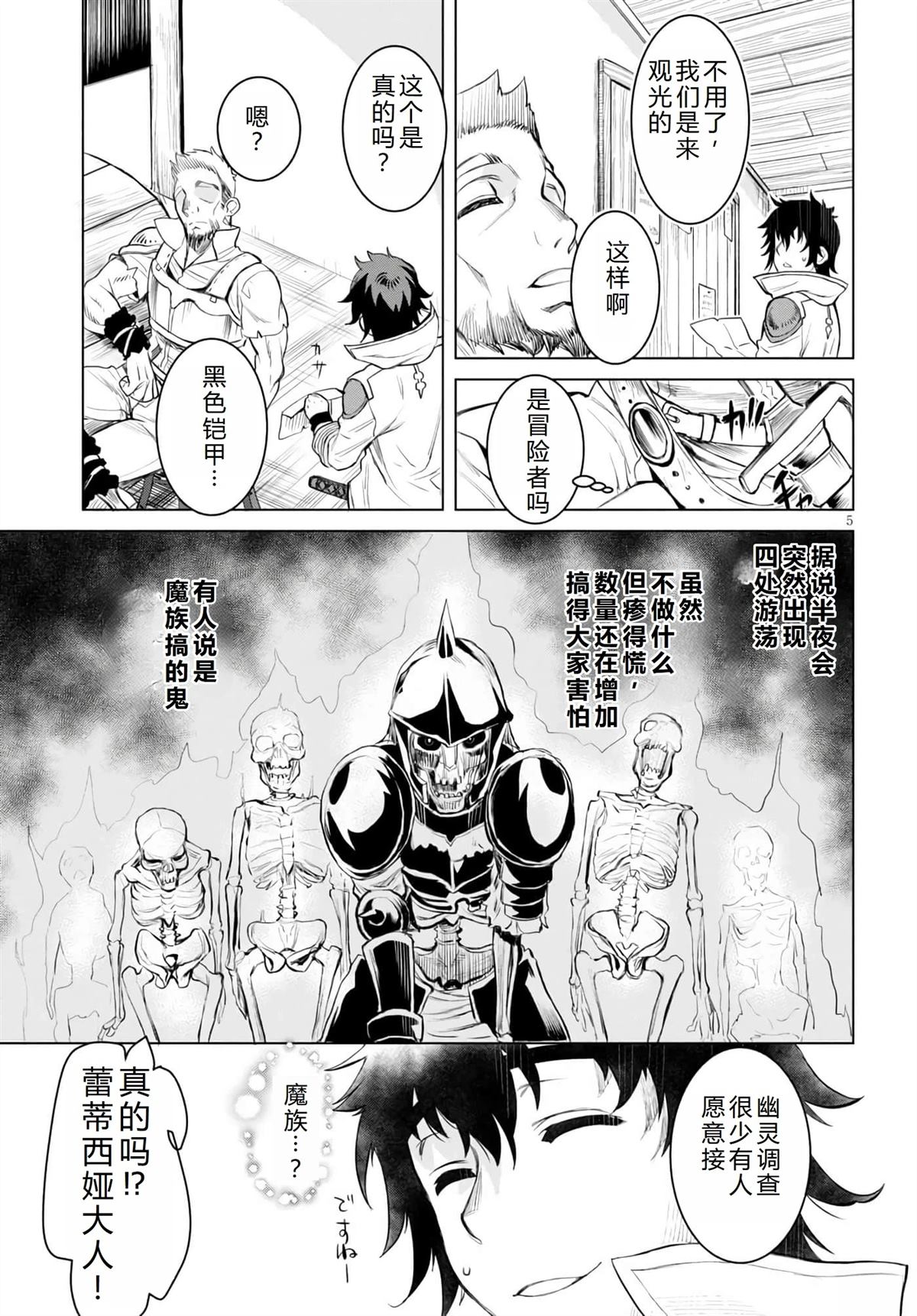 第29话4