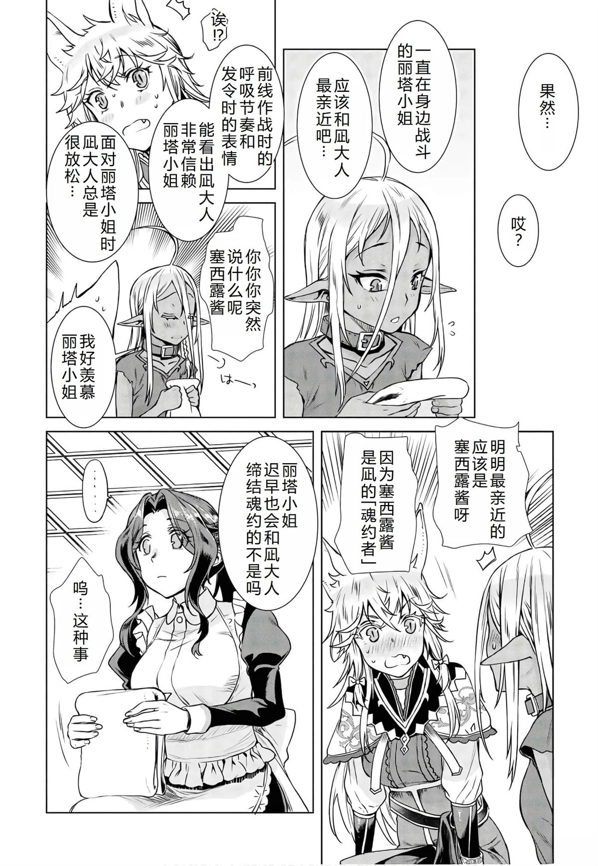 第36.2话3