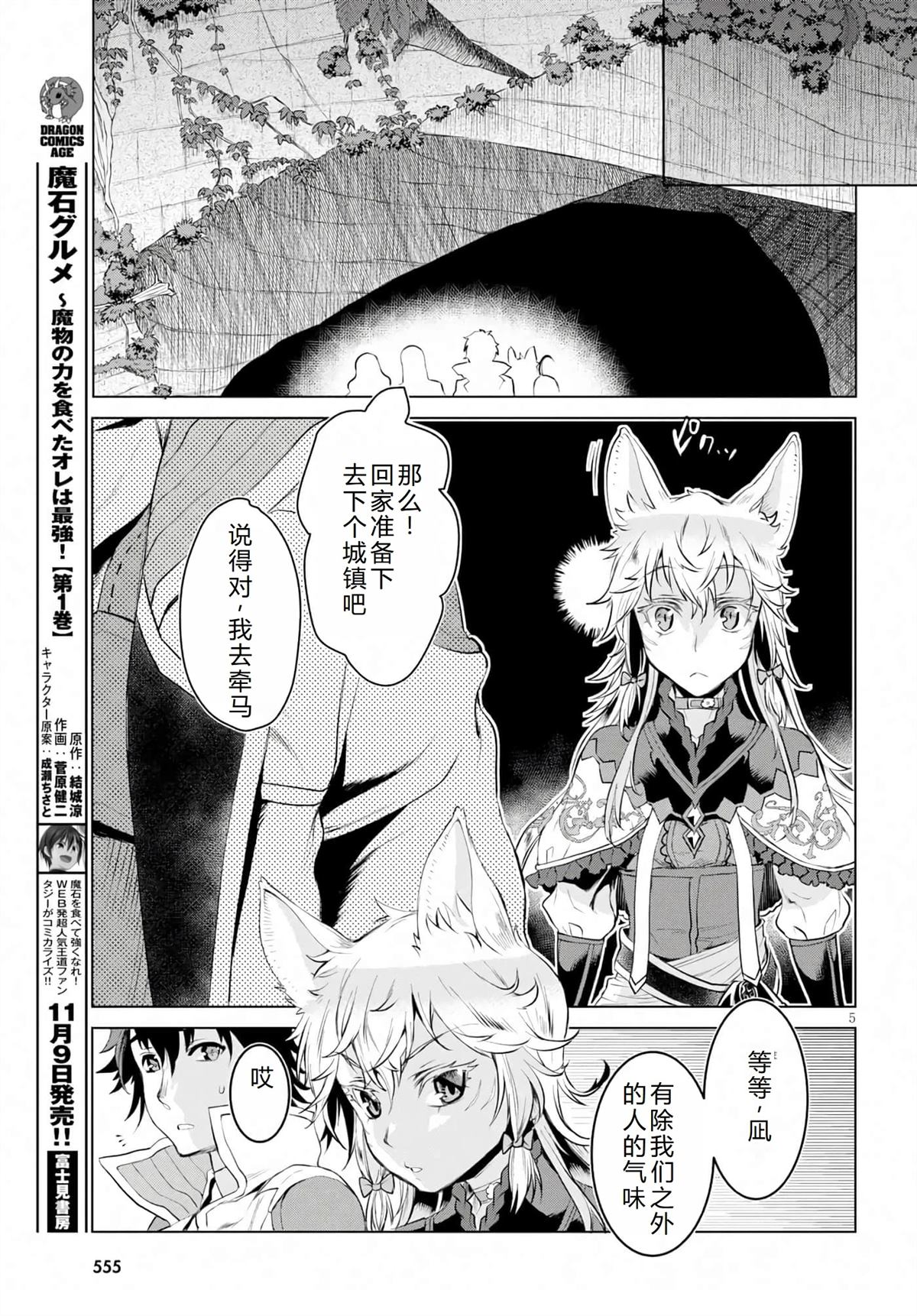 第23话4