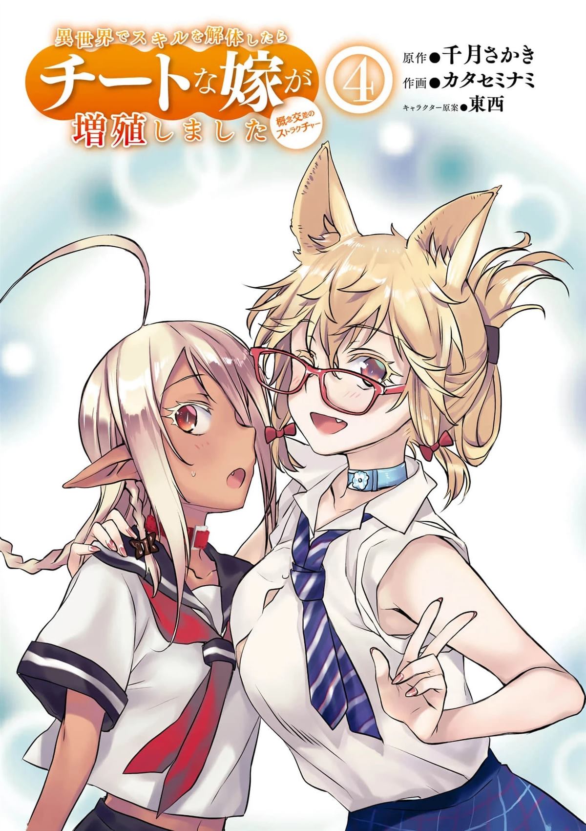 第21话2