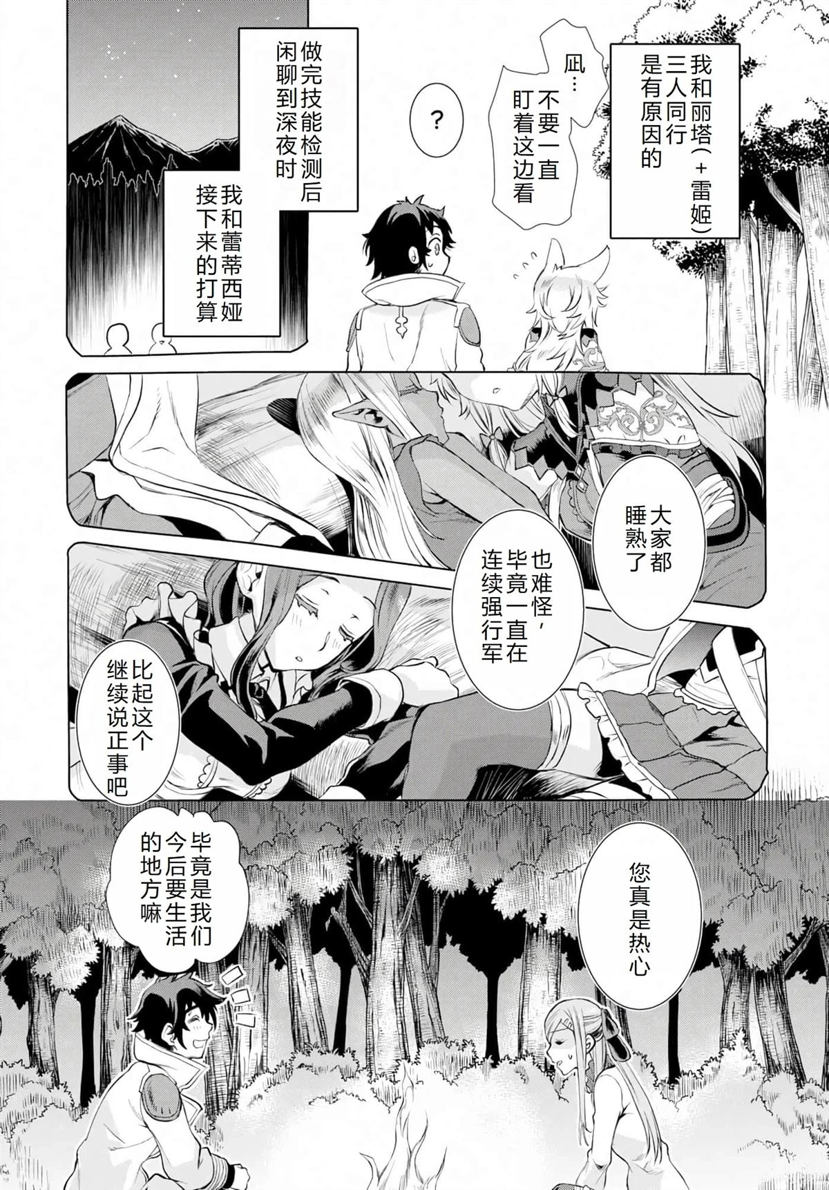 第24话4