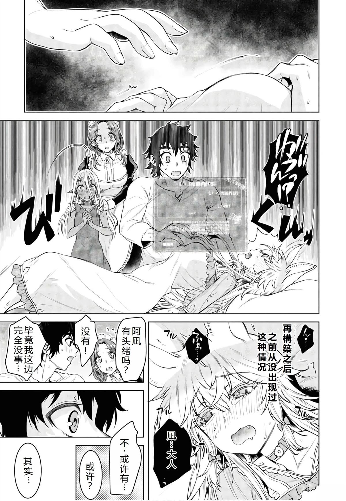 第34话4