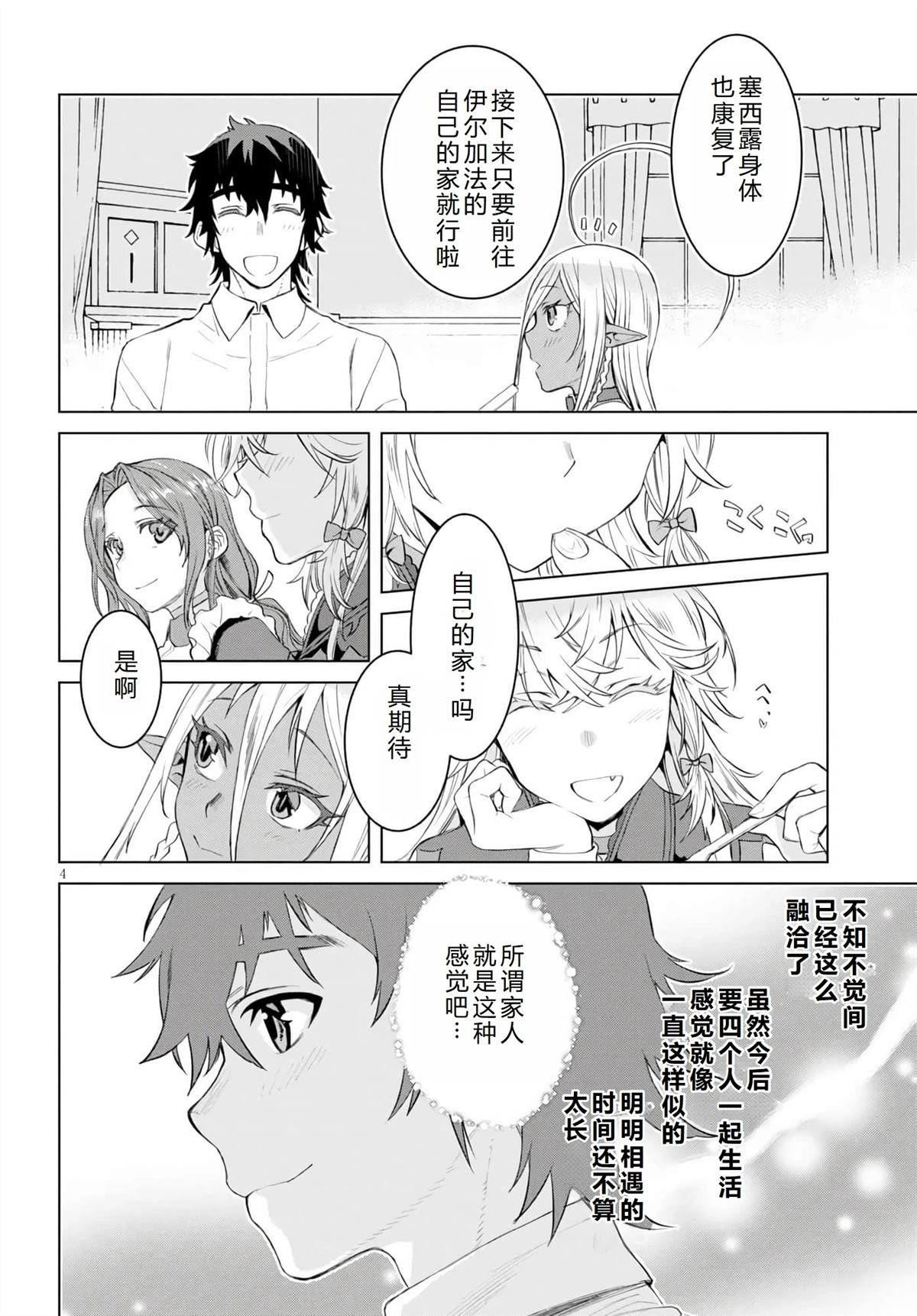 第29话3