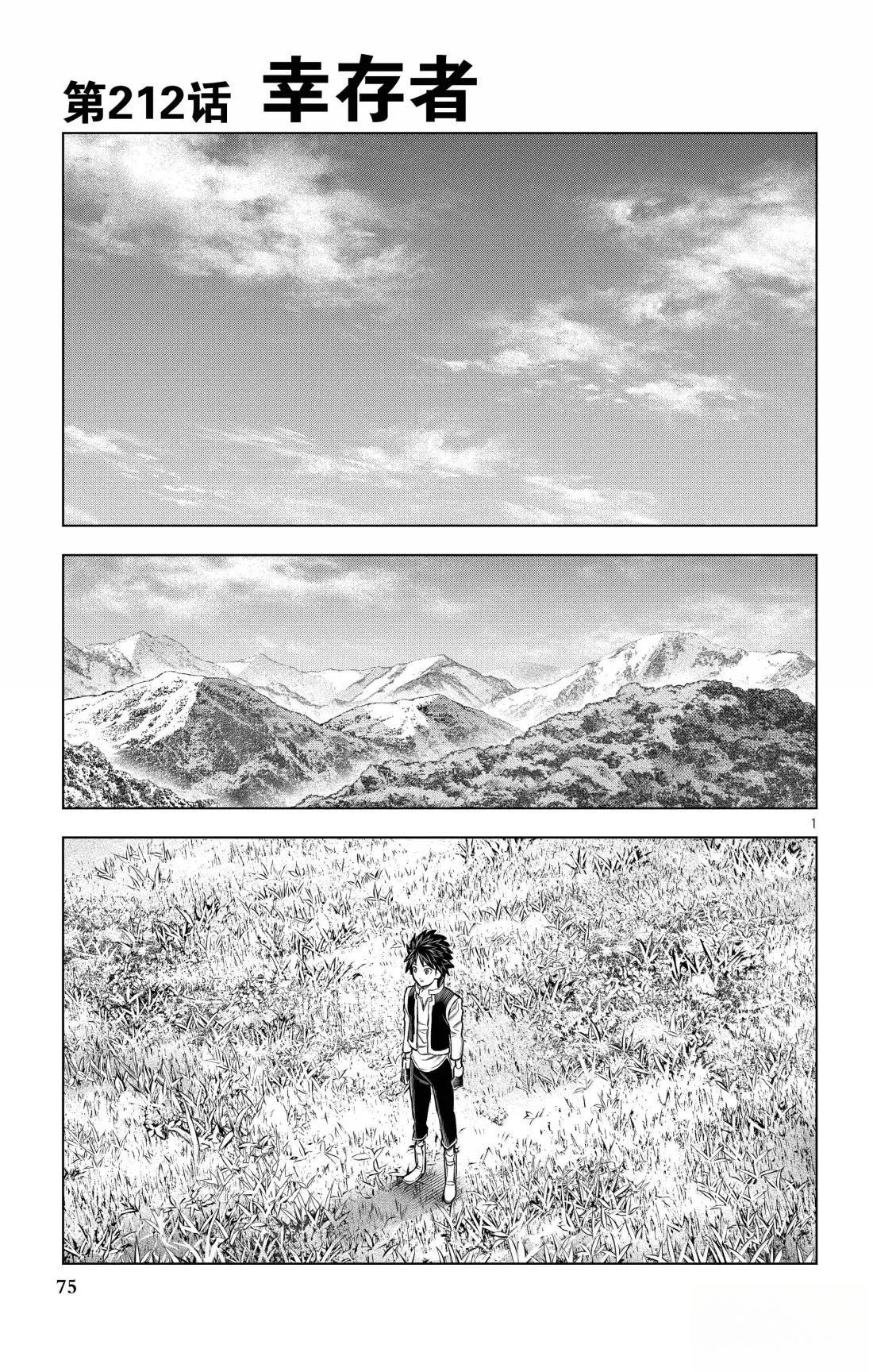 苍穹的阿里阿德涅结局漫画,第212话1图